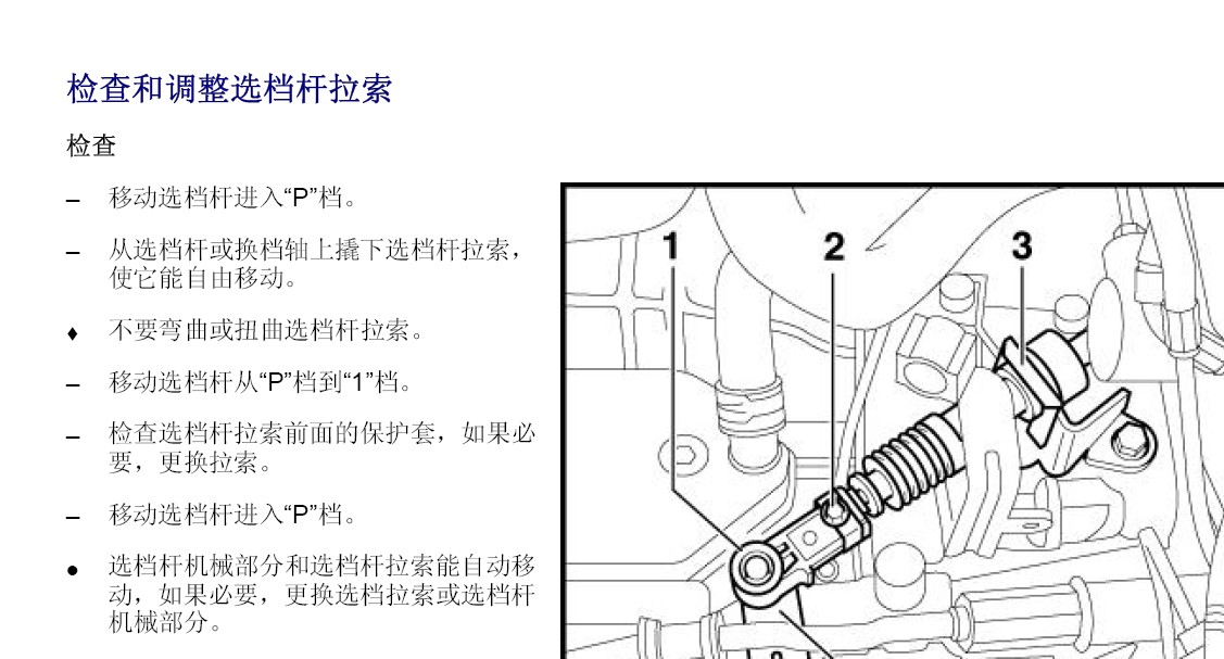 高尔夫变速箱