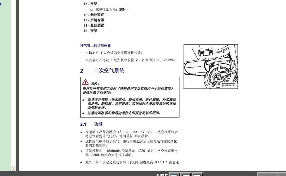 桑塔纳3000二次空气系统