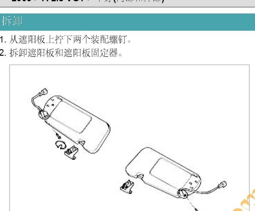 索兰托天窗拆装
