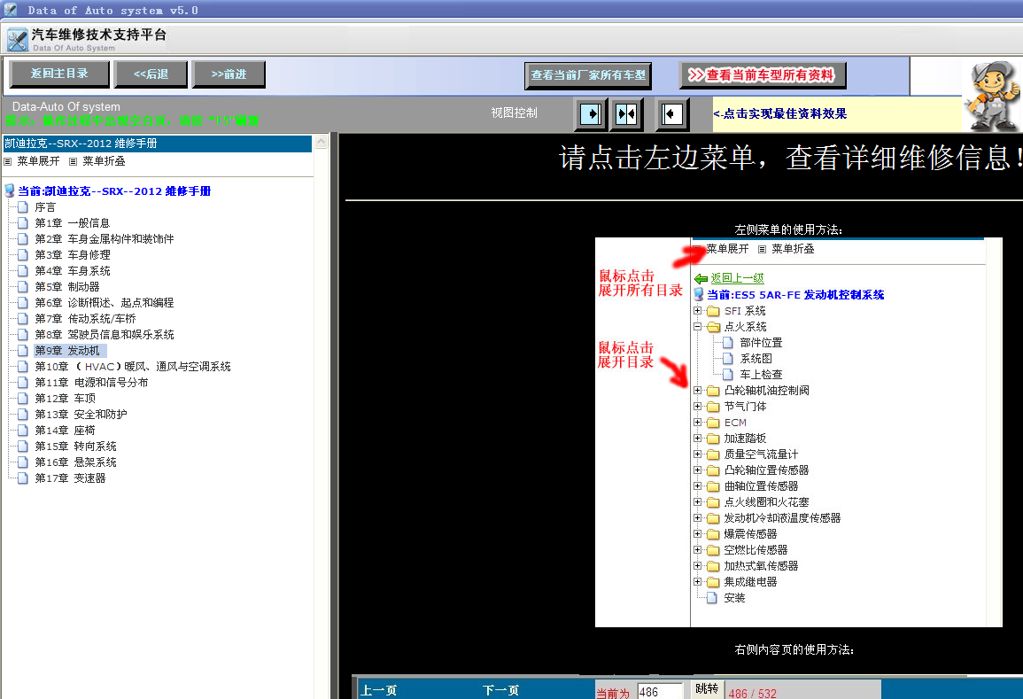 2012年凯迪拉克维修手册
