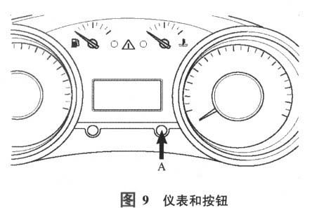 标致5008保养灯归零