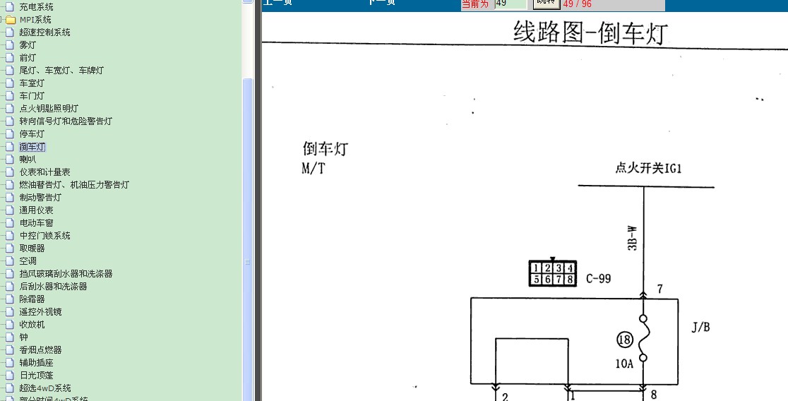 猎豹倒车灯和刹车灯电路图
