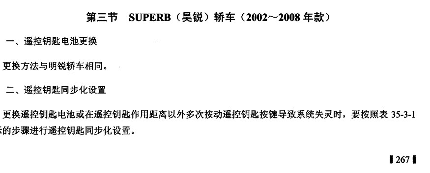 昊锐遥控匹配