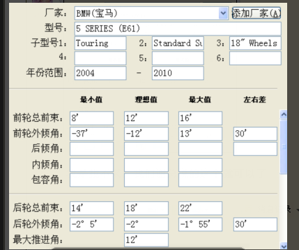 宝马GT535四轮数据