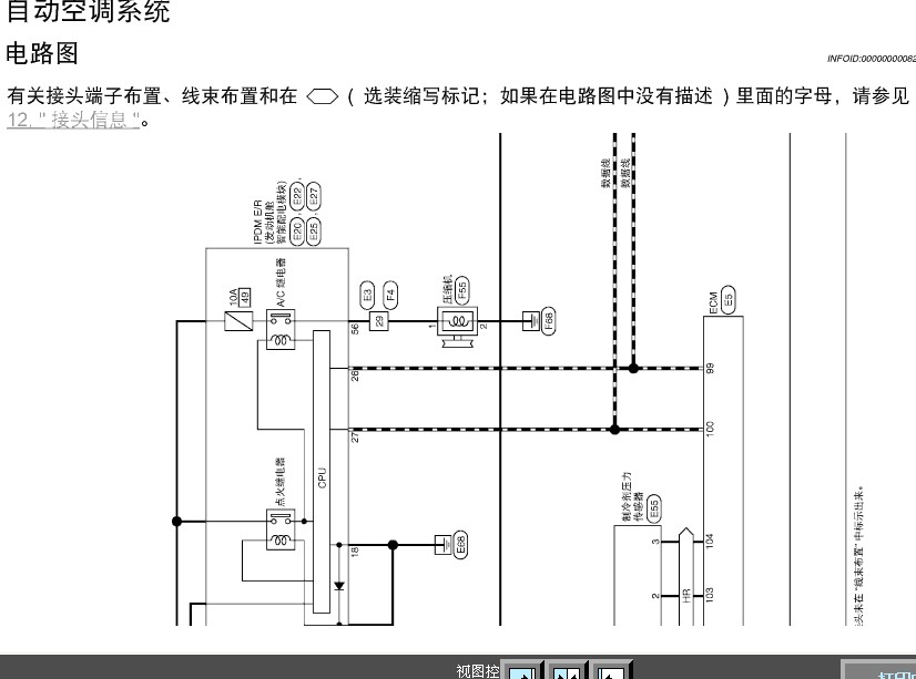 轩逸空调电路图
