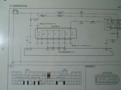 B50变速箱电路图