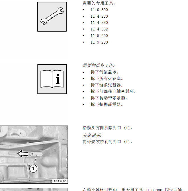 N52正时