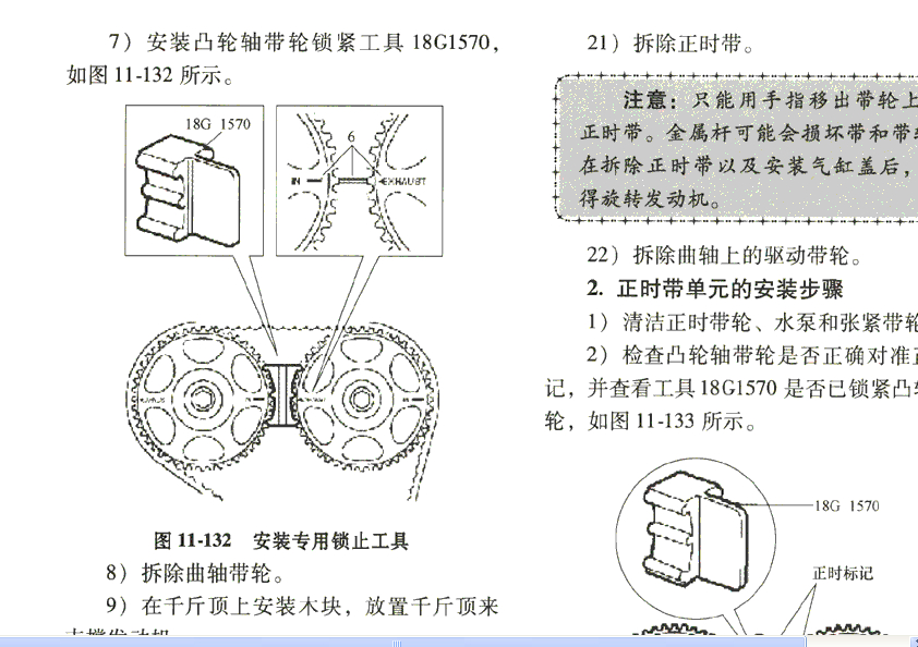 MG6正时