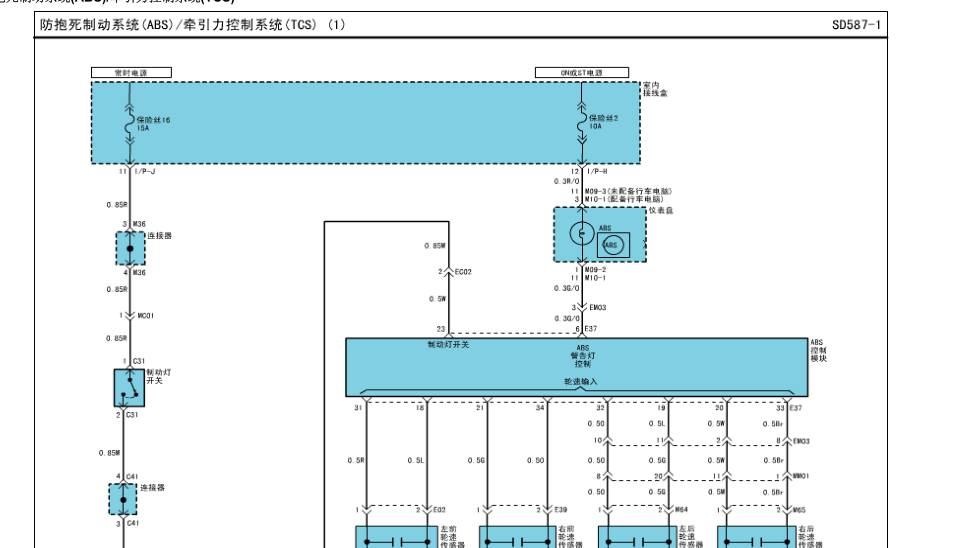 伊兰特ABS电路图