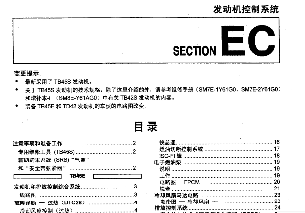 云豹发动机资料
