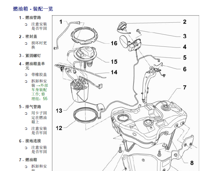 cc燃油滤清器位置