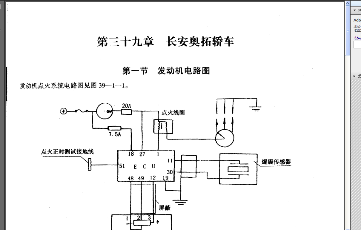 05年奥拓全车线路图