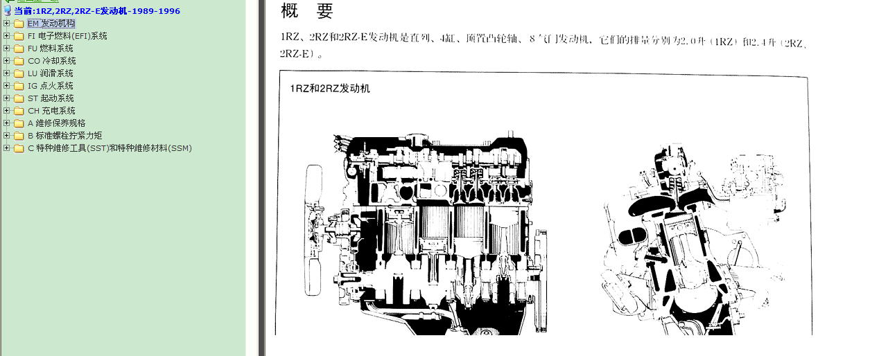 海狮发动机维修手册