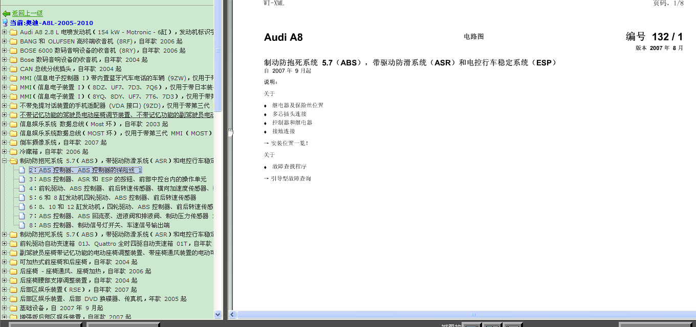 A8LABS电路图
