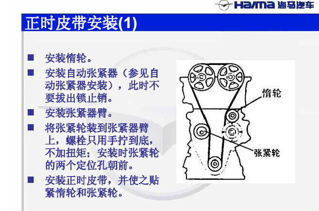 479正时