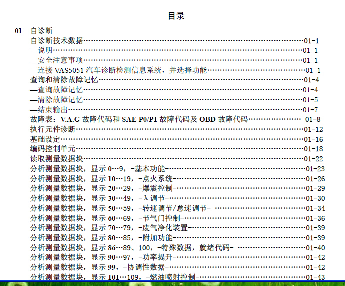 BWG电路图