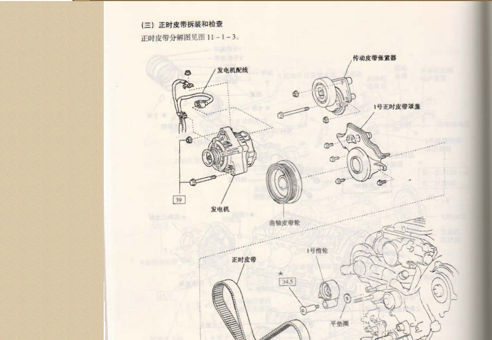 2008年丰田4700正时
