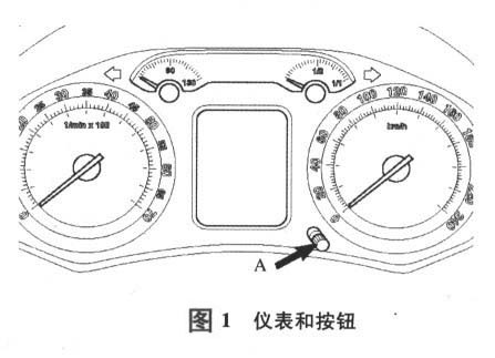 2007-2011明锐保养灯归零