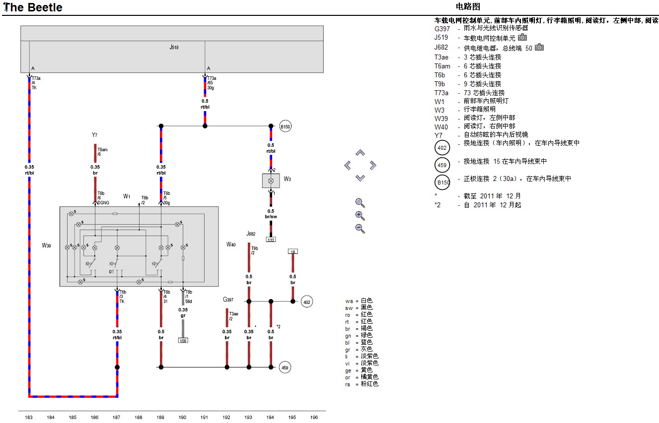 甲壳虫车内照明和车外照明线路图