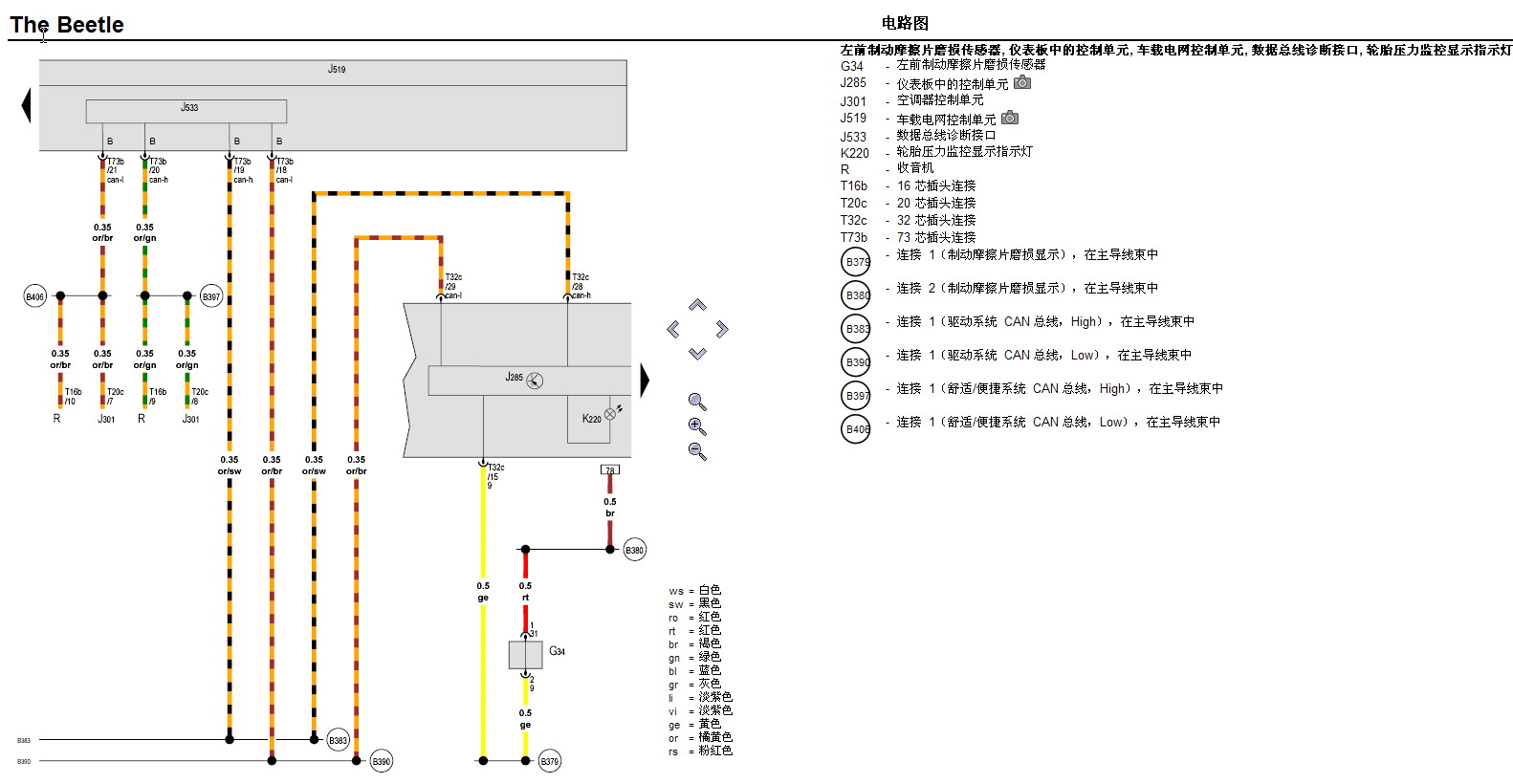 甲壳虫，防抱死制动系统线路图