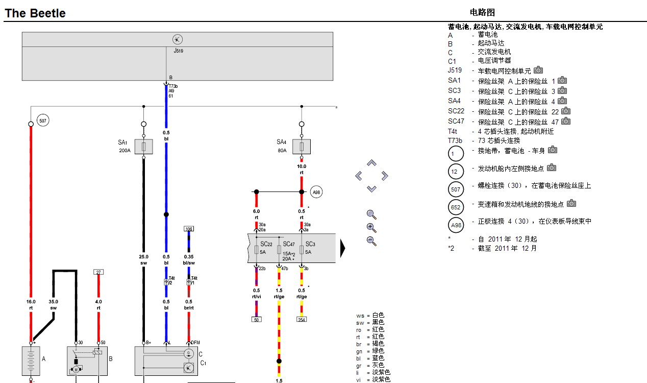 甲壳虫，1.2升汽油发动机电路图