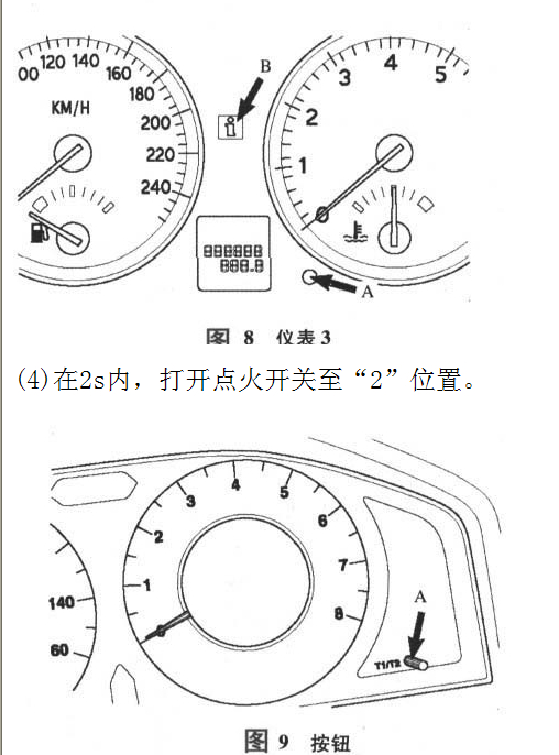 2007-2010沃尔沃s80保养灯归零设置图2