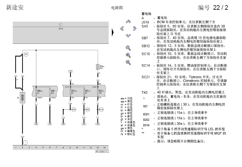 途安手动空调电路图
