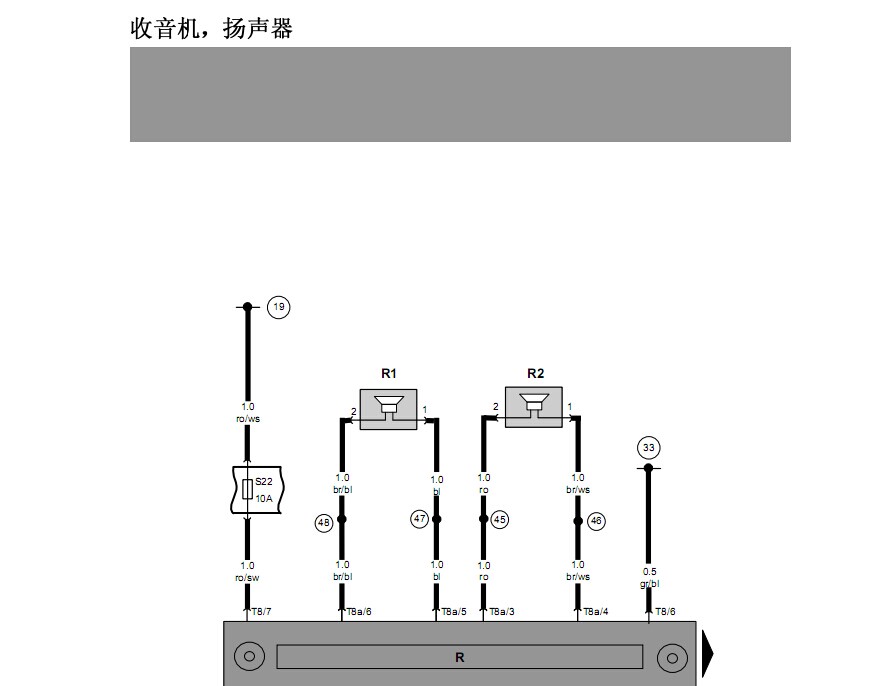 捷达CD-MP3收音机线路图