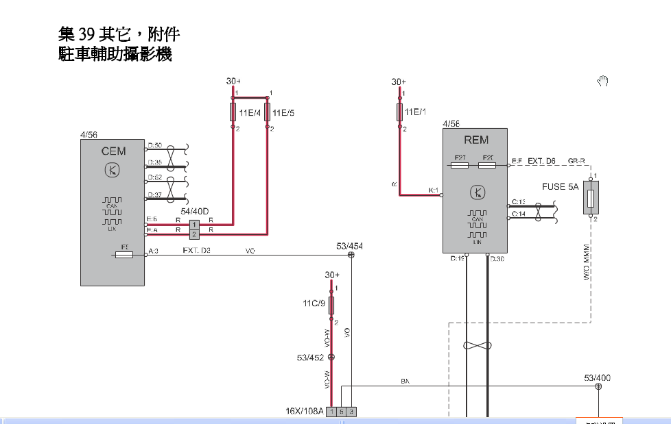 12年富豪XC90倒车雷达电路图