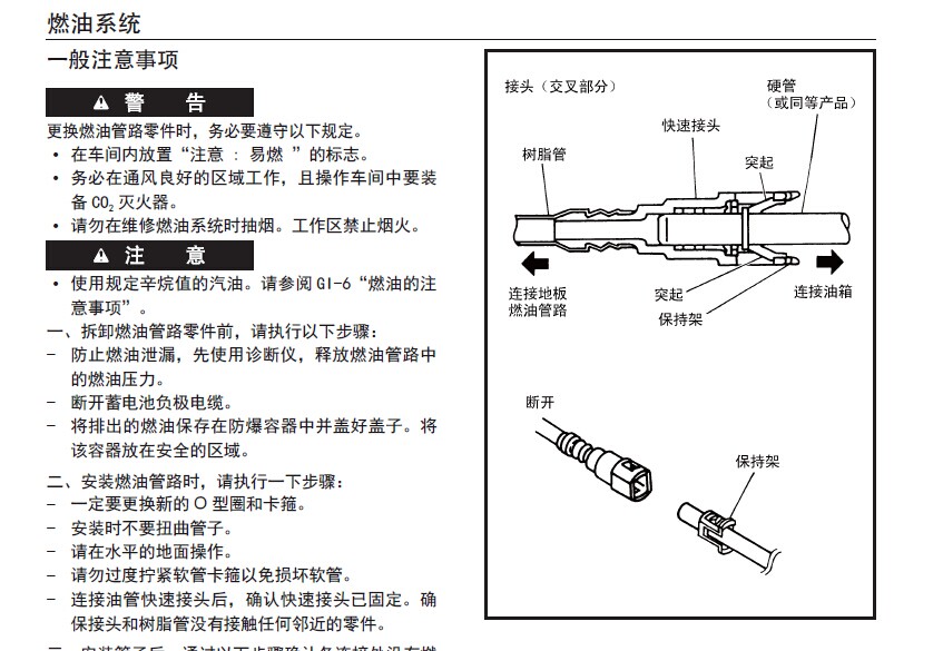 A60燃油系统维修手册