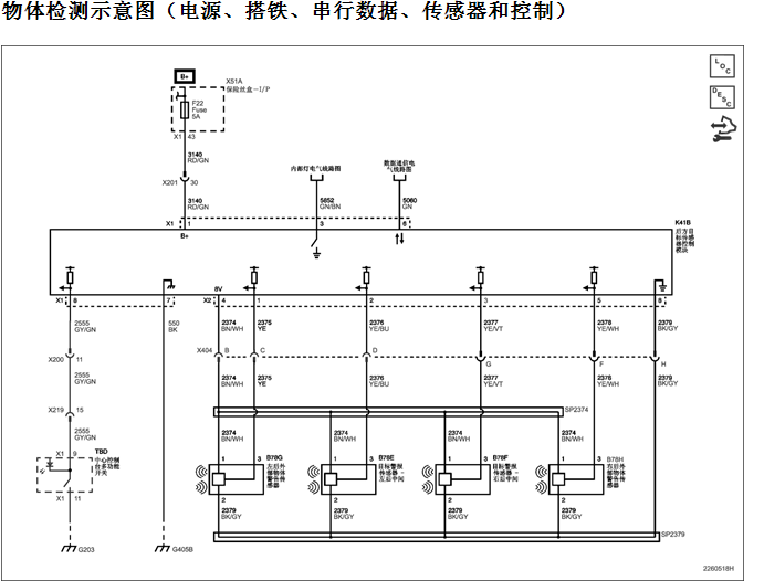 11年别克GL8倒车雷达电路图