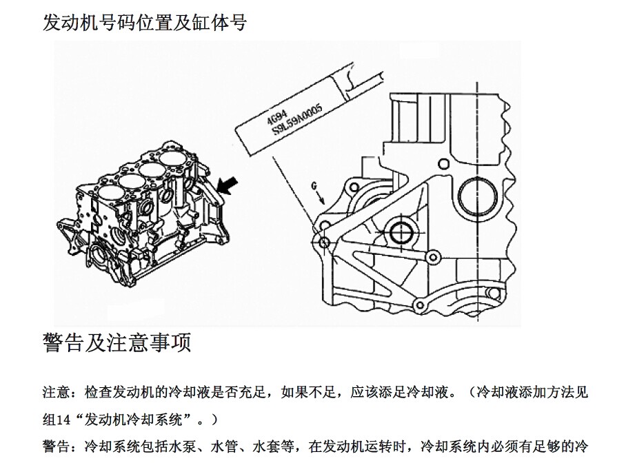 CS7发动机部分维修手册