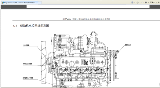 10年竞技者发动机维修手册
