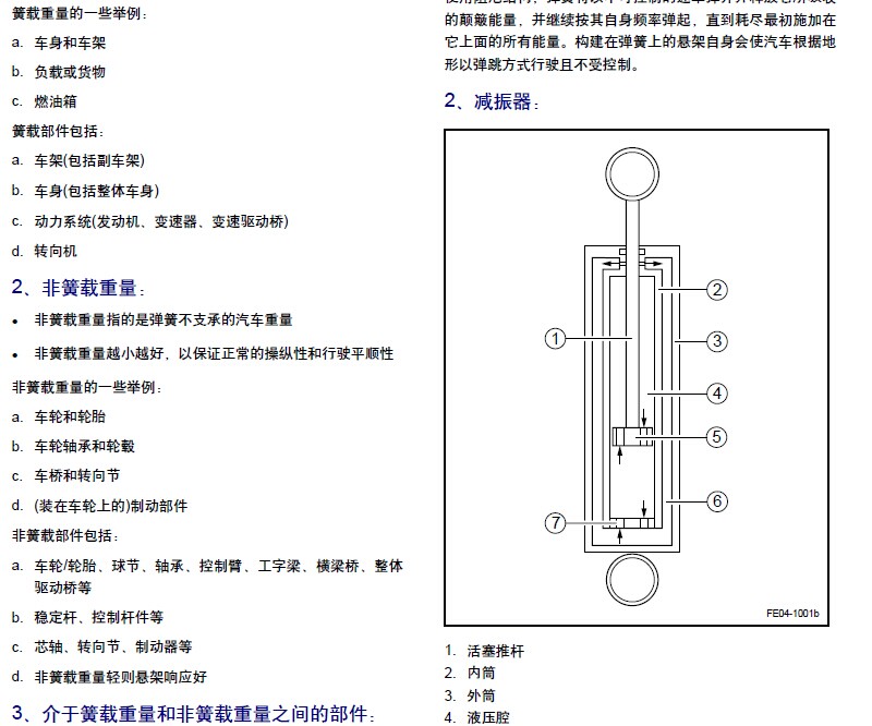 吉利帝豪