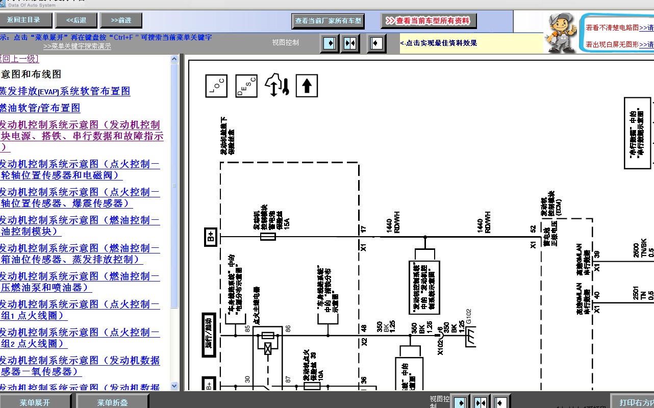 2012年赛威发动机线路图