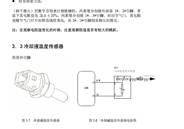 比亚迪 s8