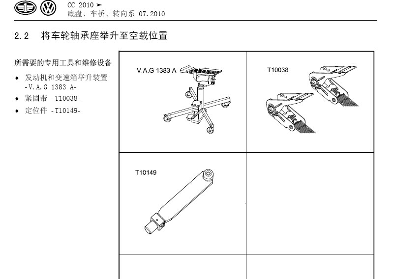 一汽大众 CC