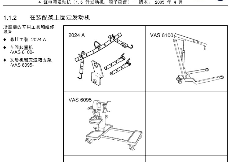 一汽大众 开迪