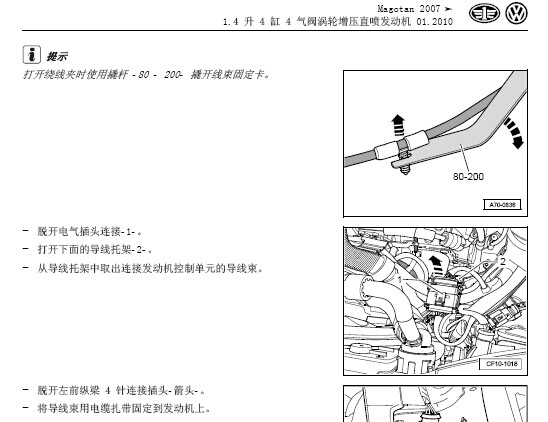 一汽大众 -> 迈腾