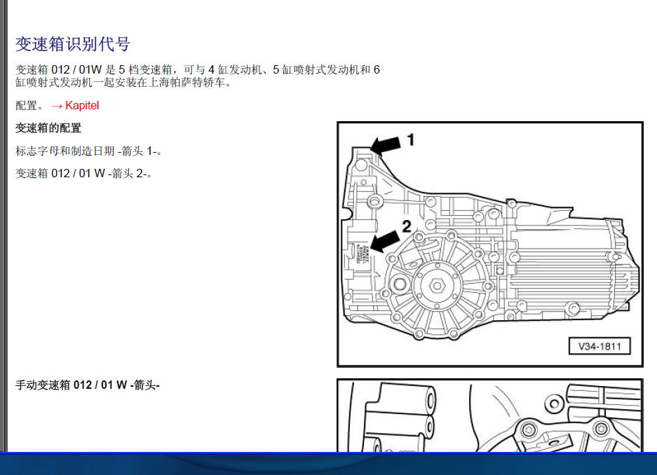10年大众途安变速箱资料