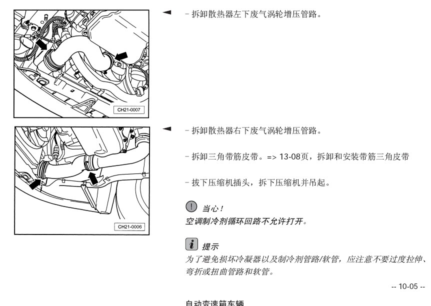 一汽大众  速腾