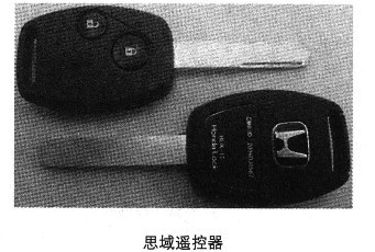 2006-2010年本田思域遥控防盗设置