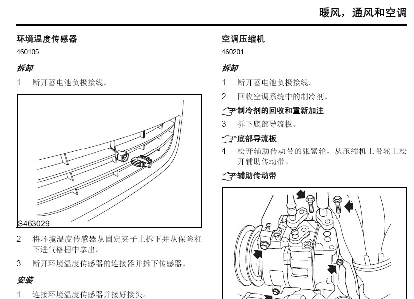上海汽车 -> R550  