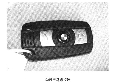华晨宝马2007-2011年的遥控匹配设置