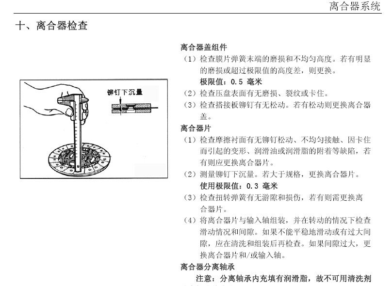 东南汽车 -> 菱智M3