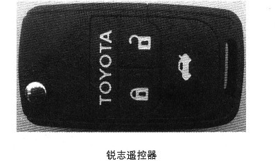 2009年丰田锐志遥控匹配