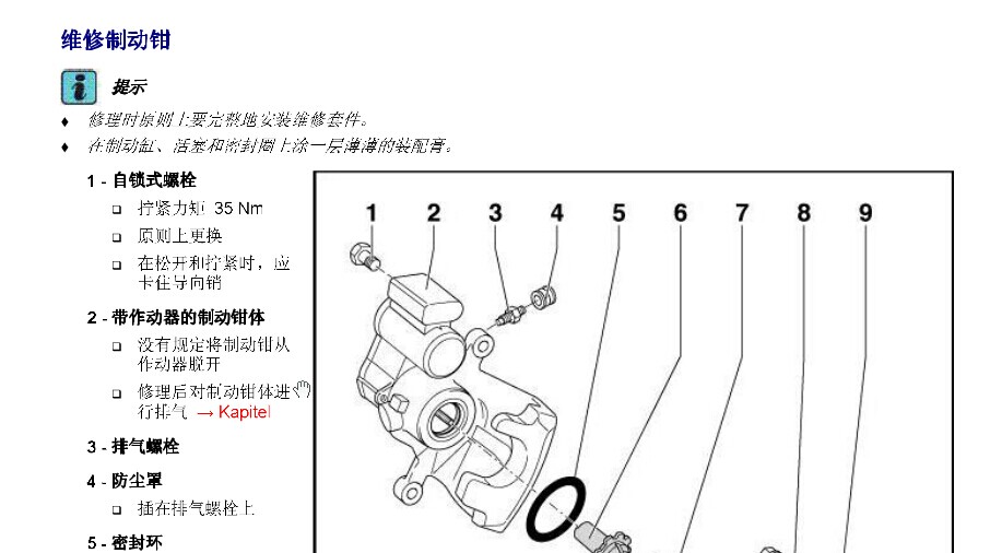 奥迪 -> A8