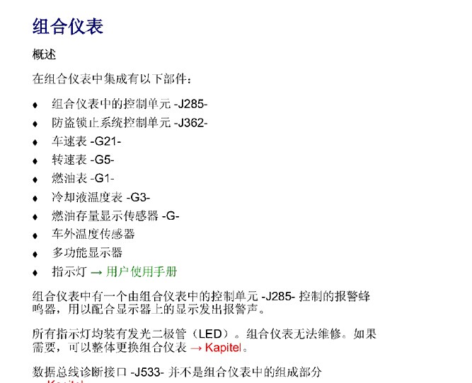 一气大众 -> 捷达