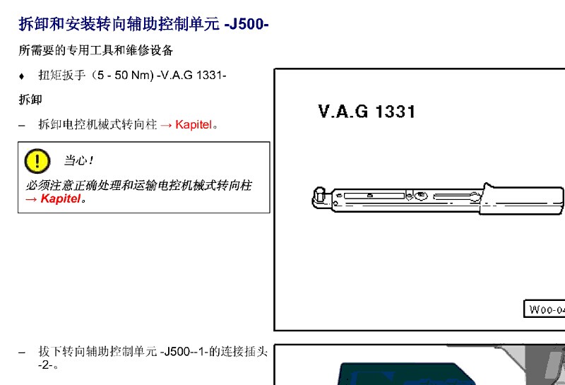 一气大众 -> 捷达