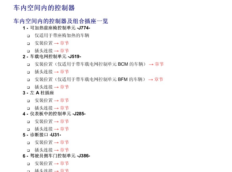 上海大众 ->新桑塔拉